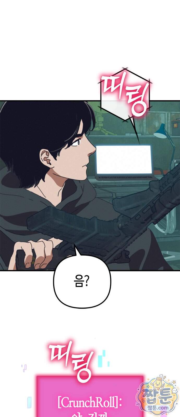 아포칼립스에 집을 숨김 114화 24