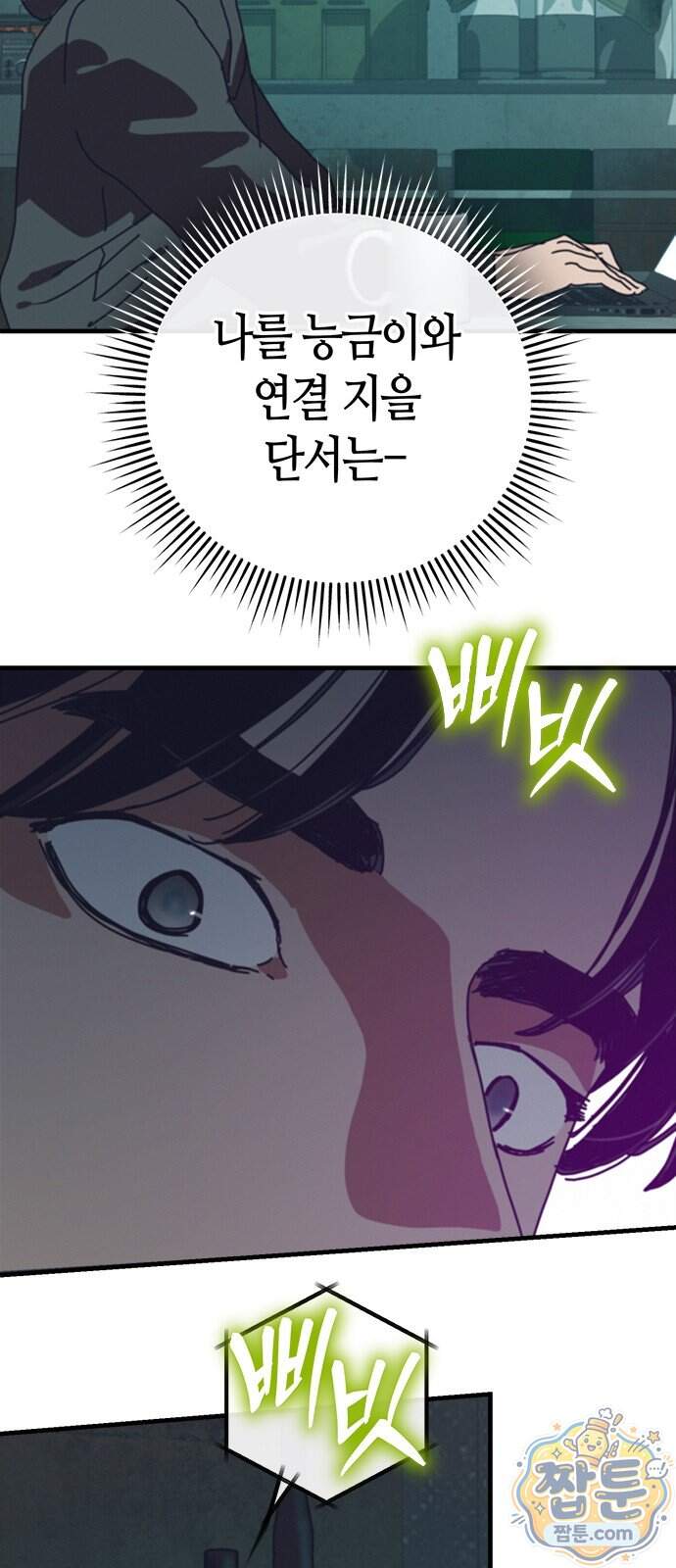 아포칼립스에 집을 숨김 114화 39