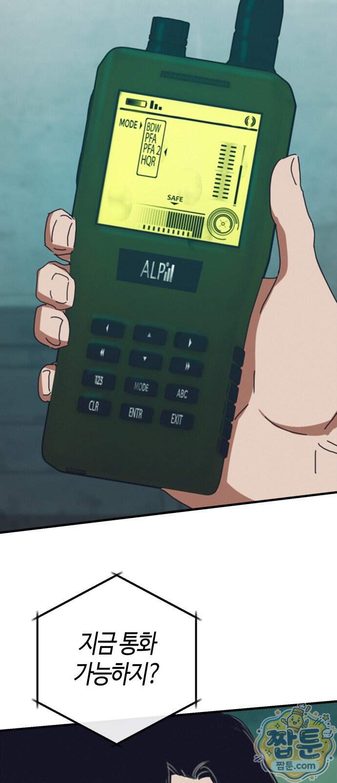 아포칼립스에 집을 숨김 114화 41
