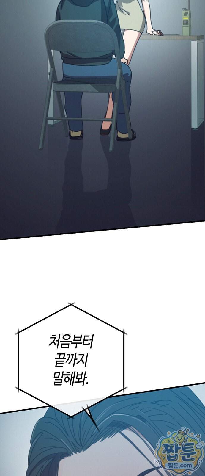 아포칼립스에 집을 숨김 114화 50