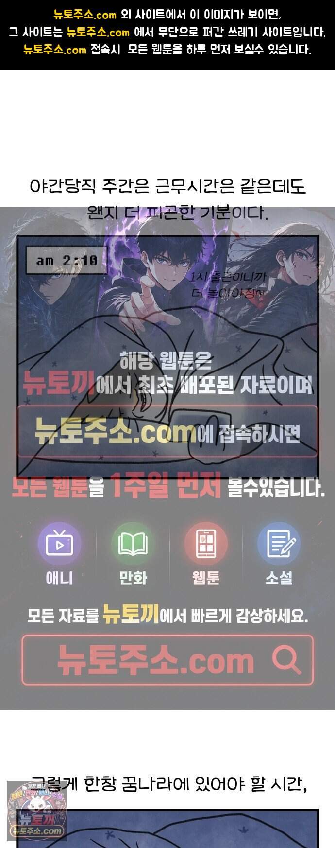 어린이집 다니는 구나 201화. 납량특집! 한밤중 수영장에서... 1