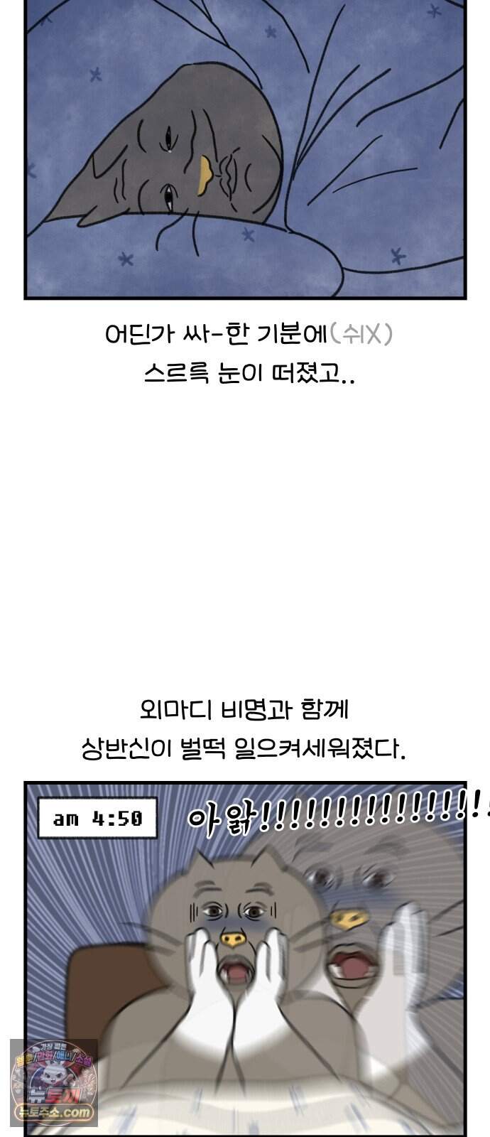 어린이집 다니는 구나 201화. 납량특집! 한밤중 수영장에서... 2