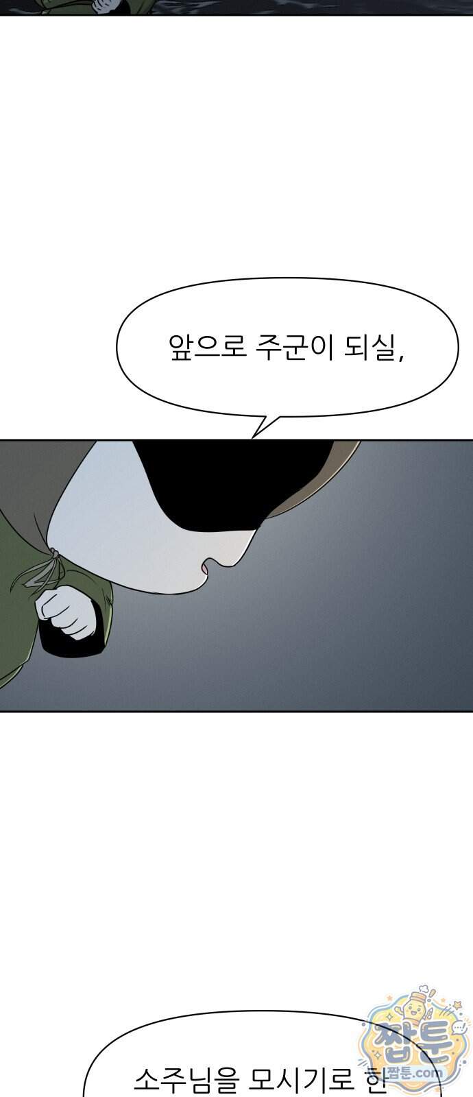 해피 페이스 68화 5
