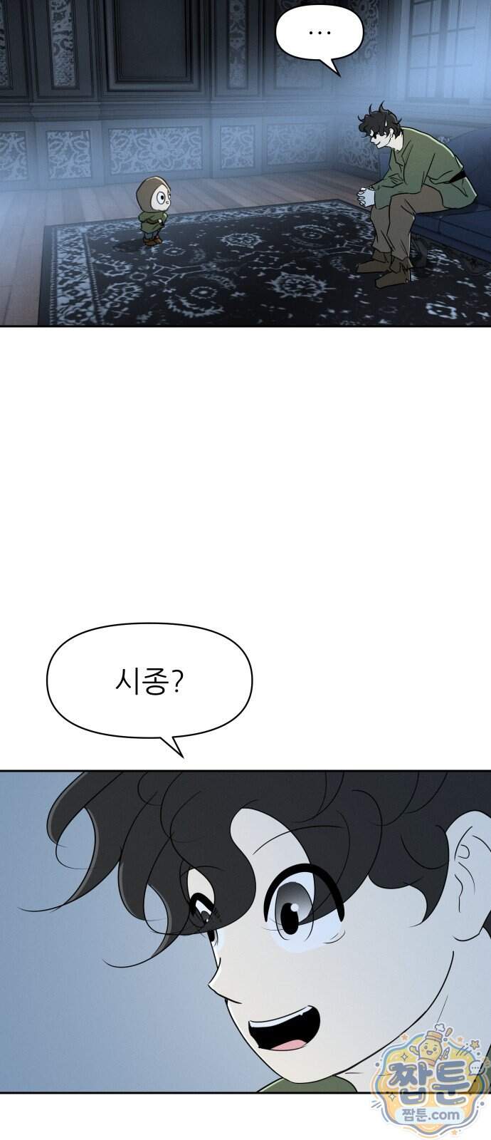 해피 페이스 68화 7