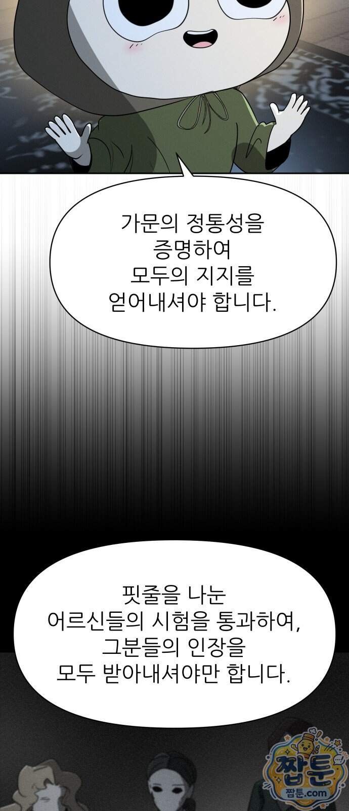 해피 페이스 68화 11