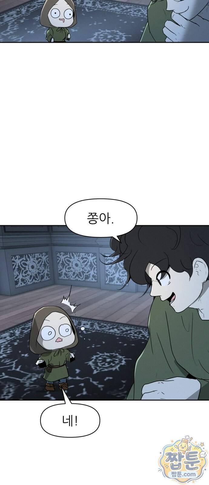 해피 페이스 68화 14