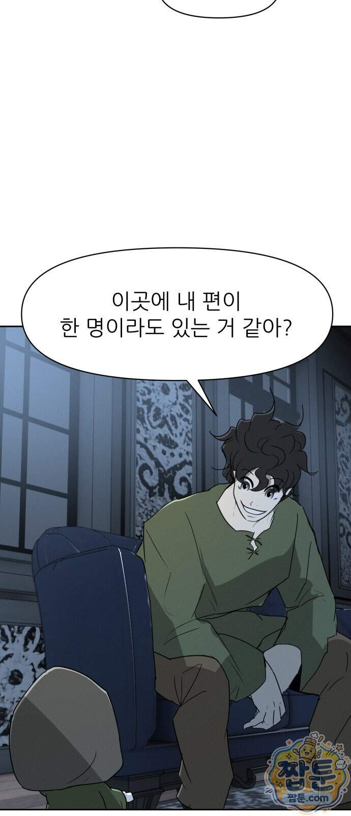 해피 페이스 68화 16