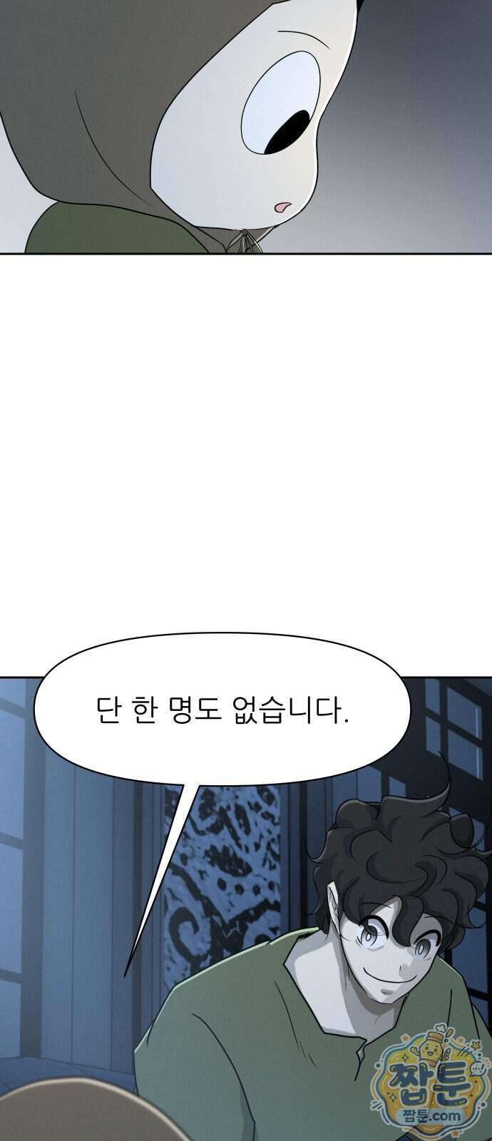 해피 페이스 68화 18