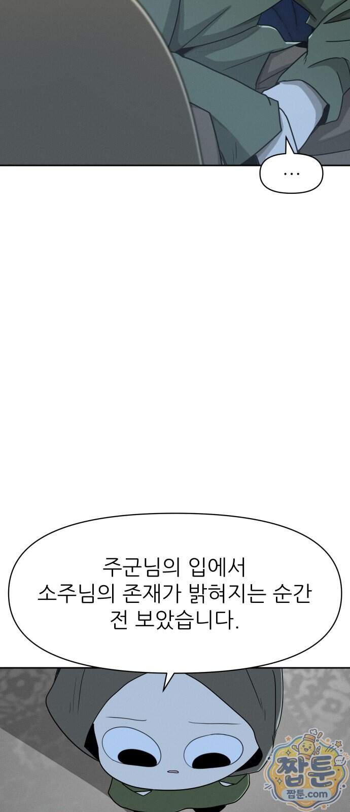 해피 페이스 68화 19