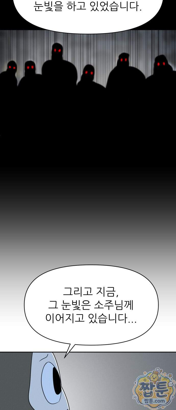 해피 페이스 68화 21