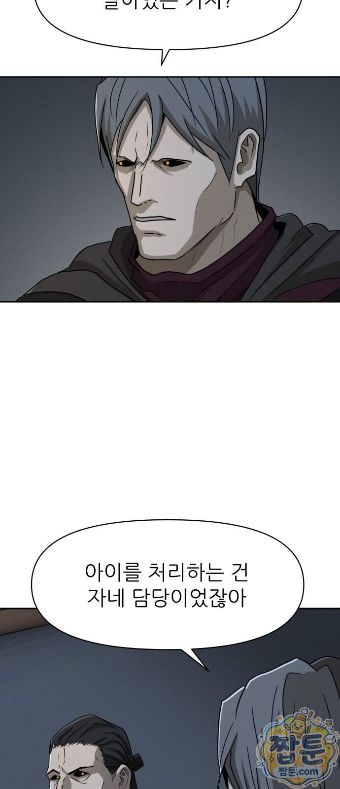 해피 페이스 68화 26