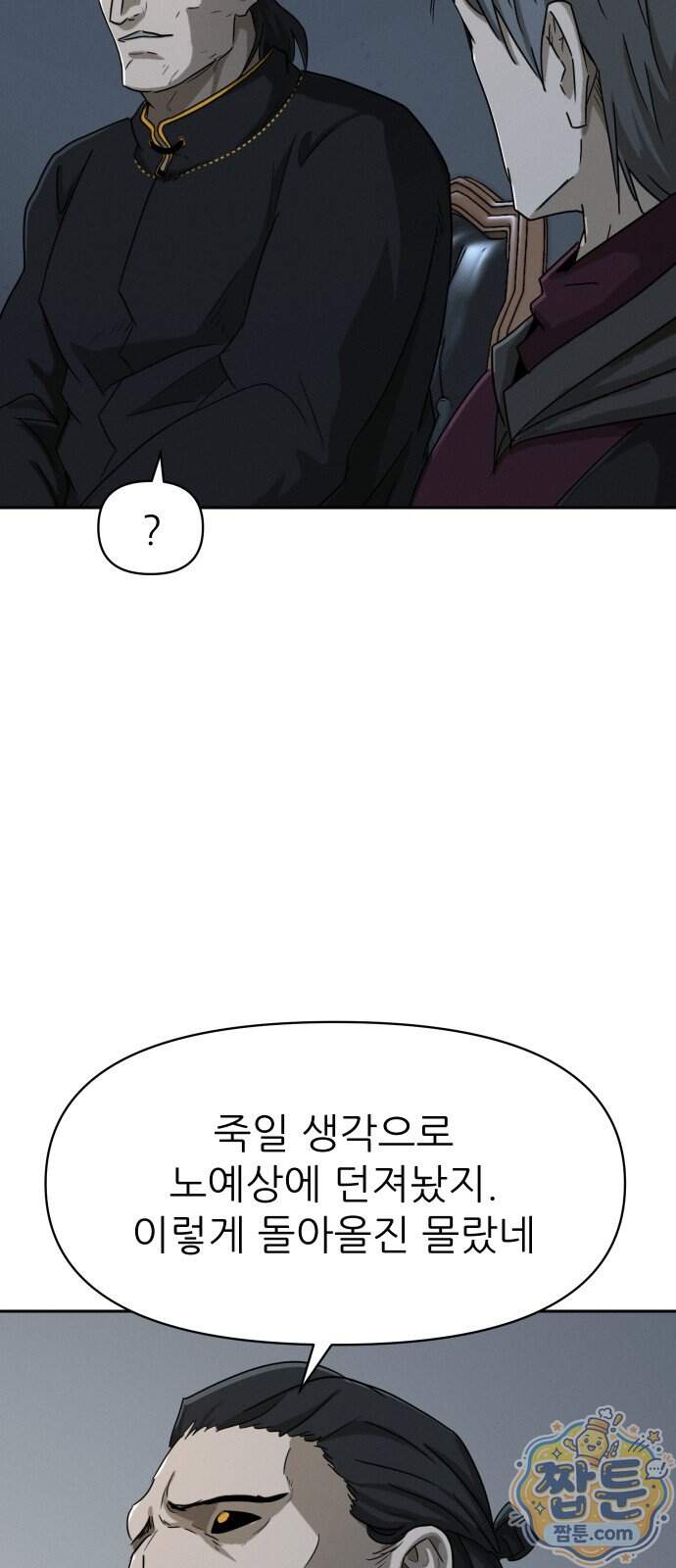 해피 페이스 68화 27