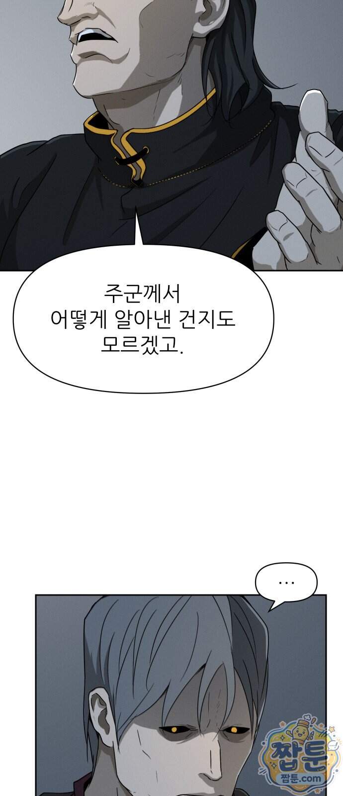 해피 페이스 68화 28
