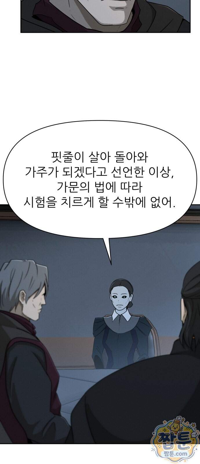 해피 페이스 68화 29