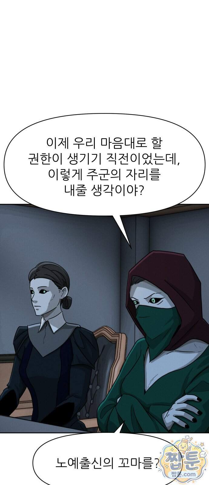 해피 페이스 68화 30