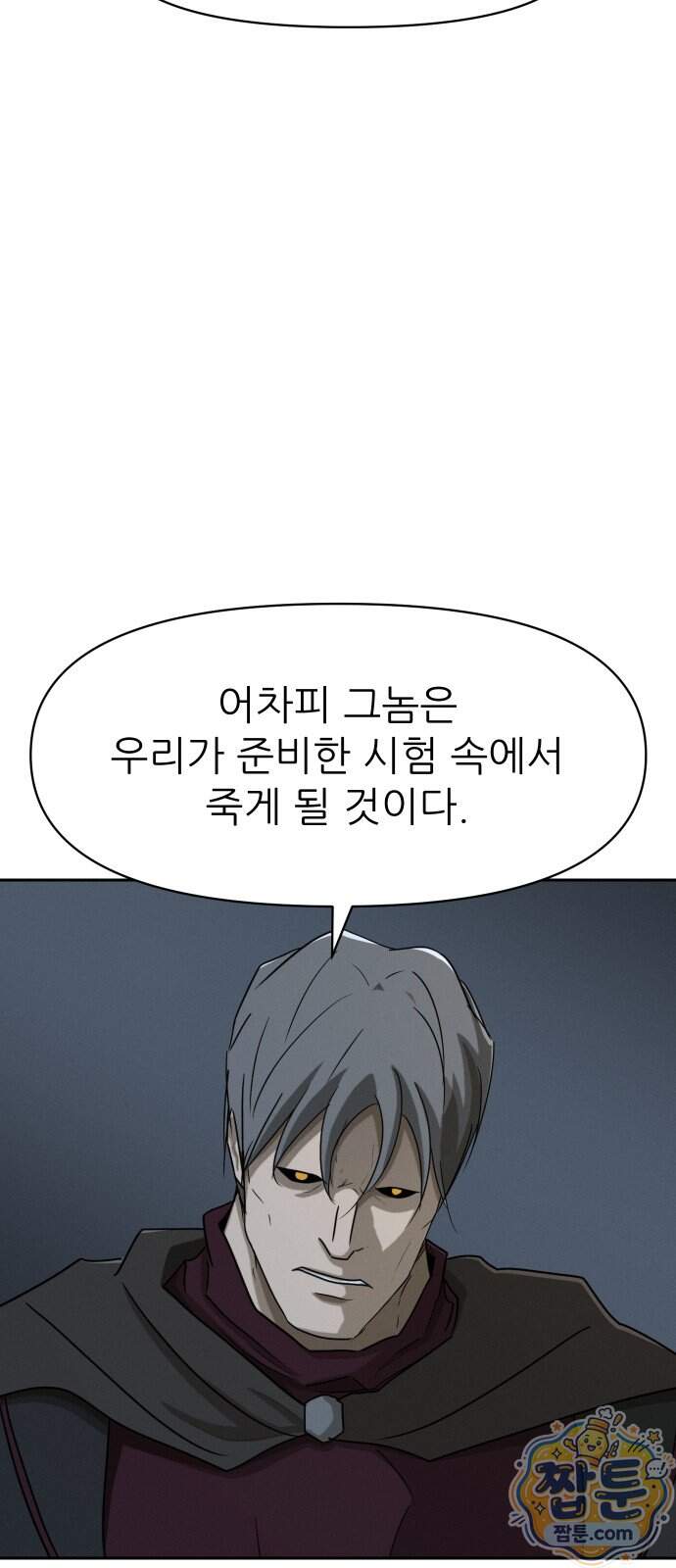 해피 페이스 68화 31