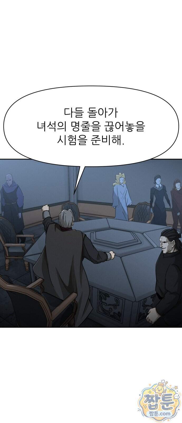 해피 페이스 68화 32