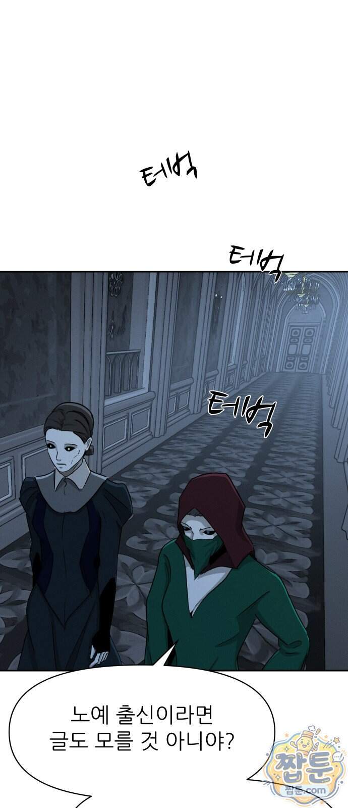 해피 페이스 68화 33