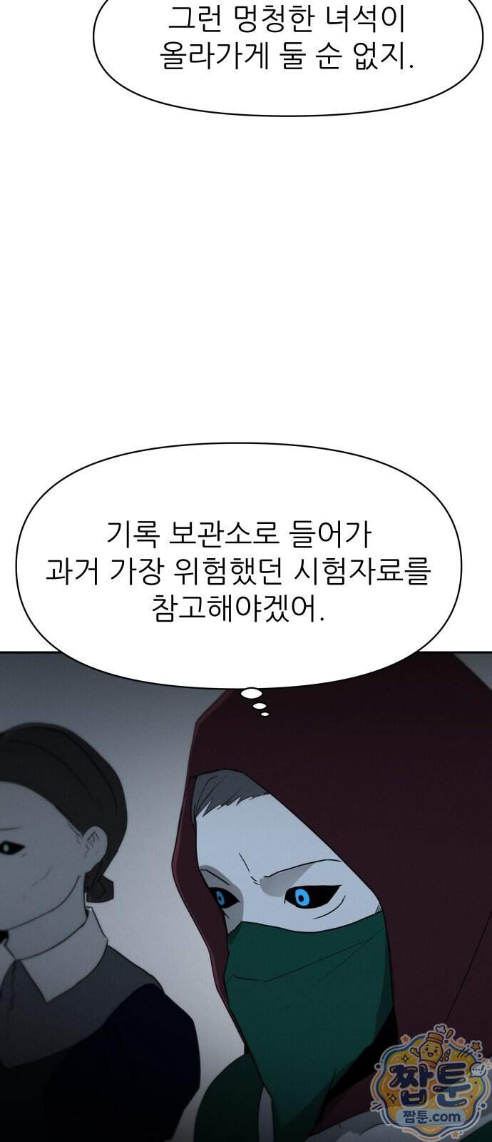해피 페이스 68화 34