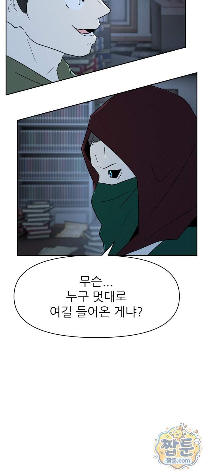 해피 페이스 68화 38