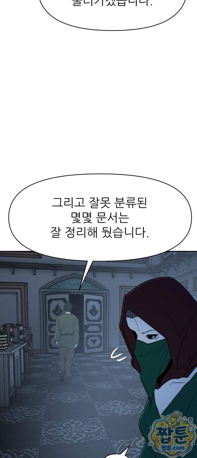 해피 페이스 68화 41