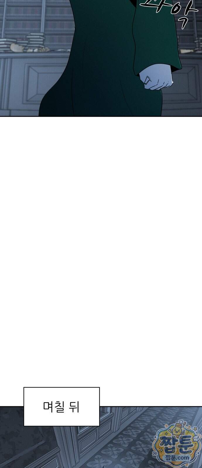 해피 페이스 68화 43