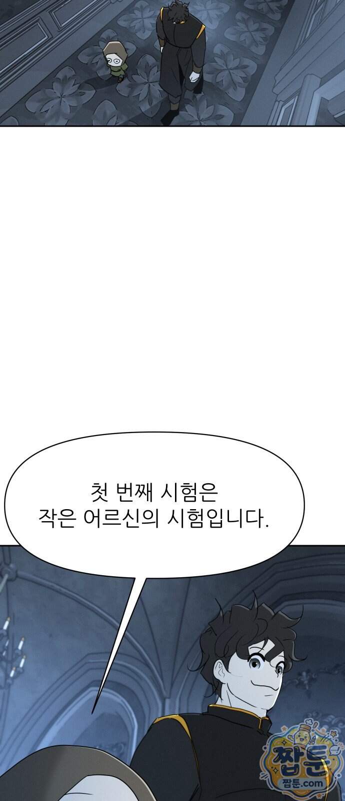 해피 페이스 68화 44
