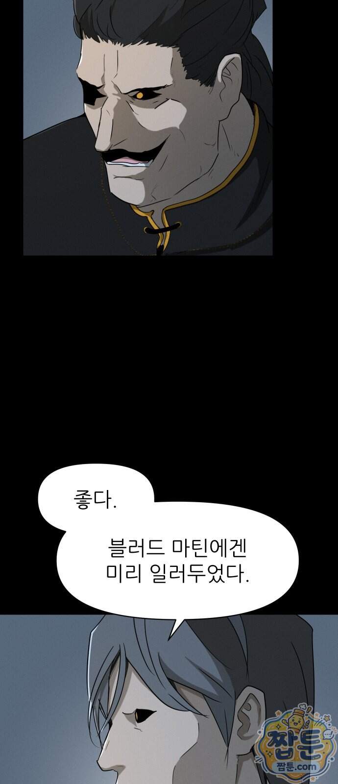 해피 페이스 68화 51