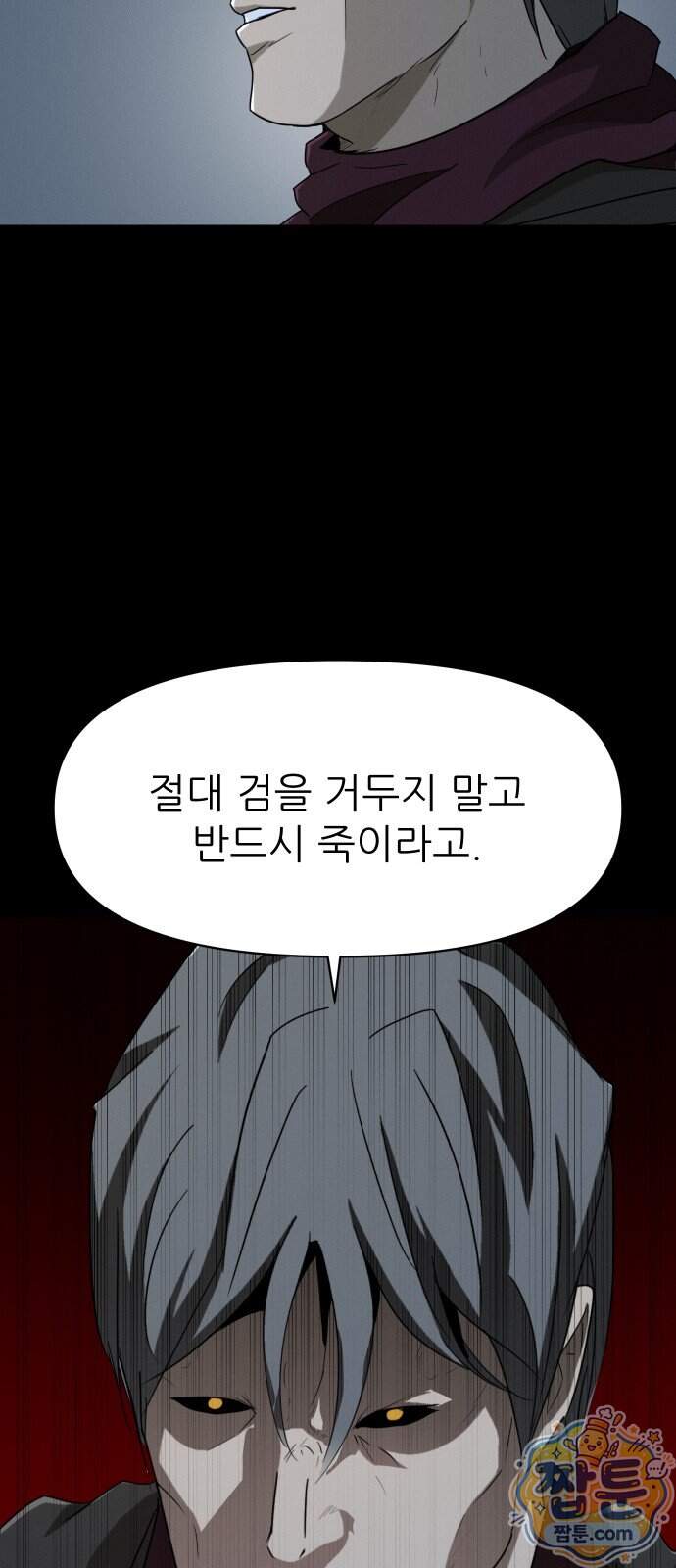 해피 페이스 68화 52