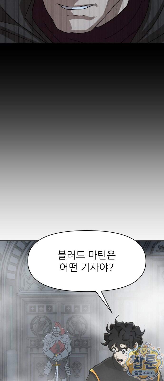 해피 페이스 68화 53