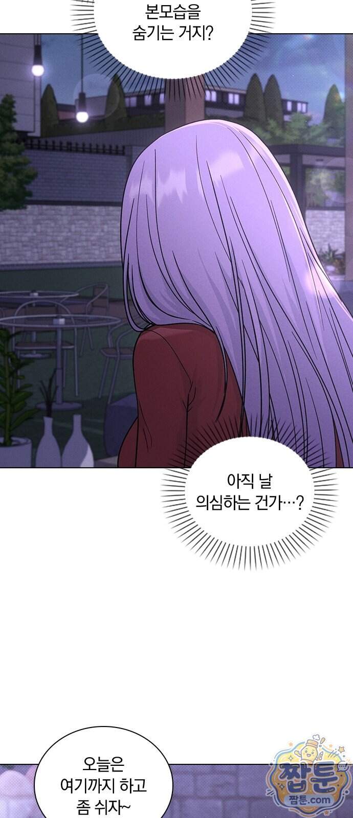연애리뷰 79화 5