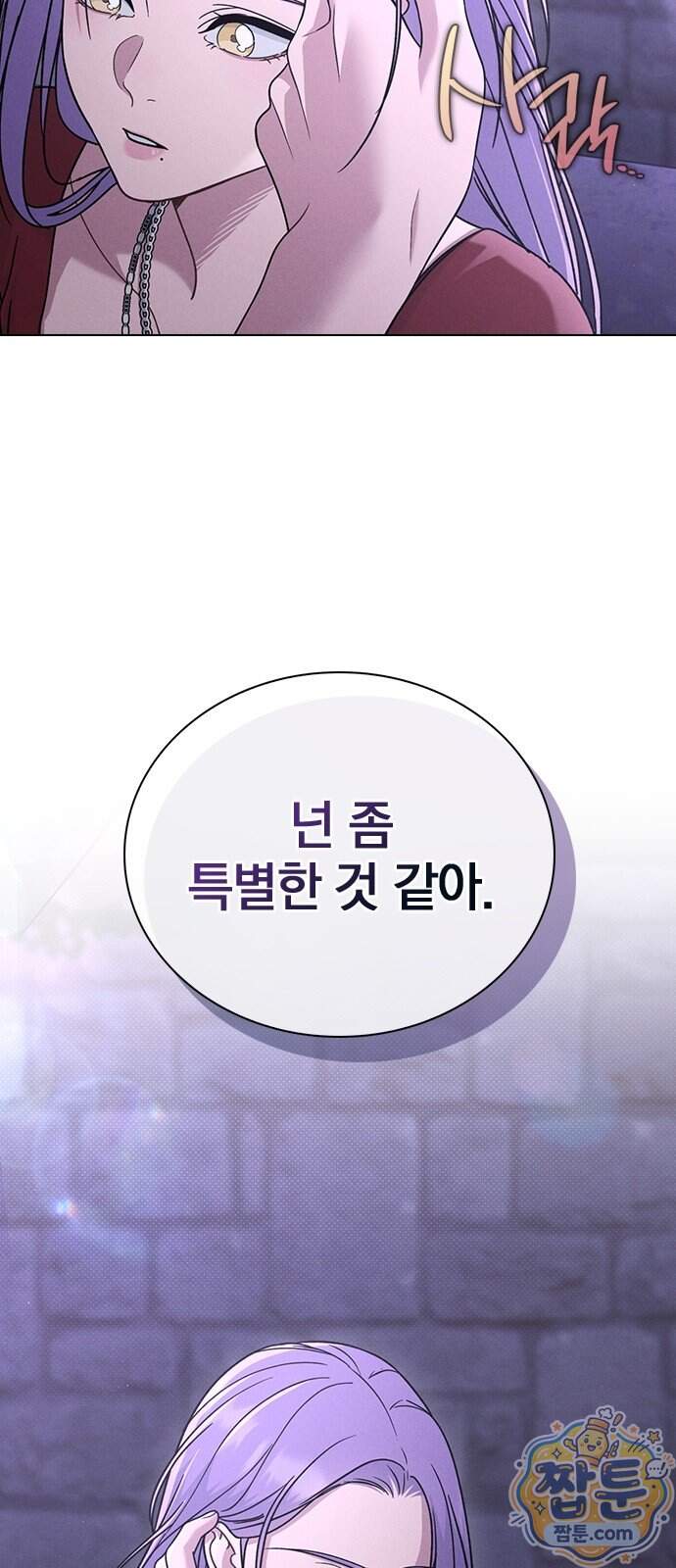 연애리뷰 79화 7