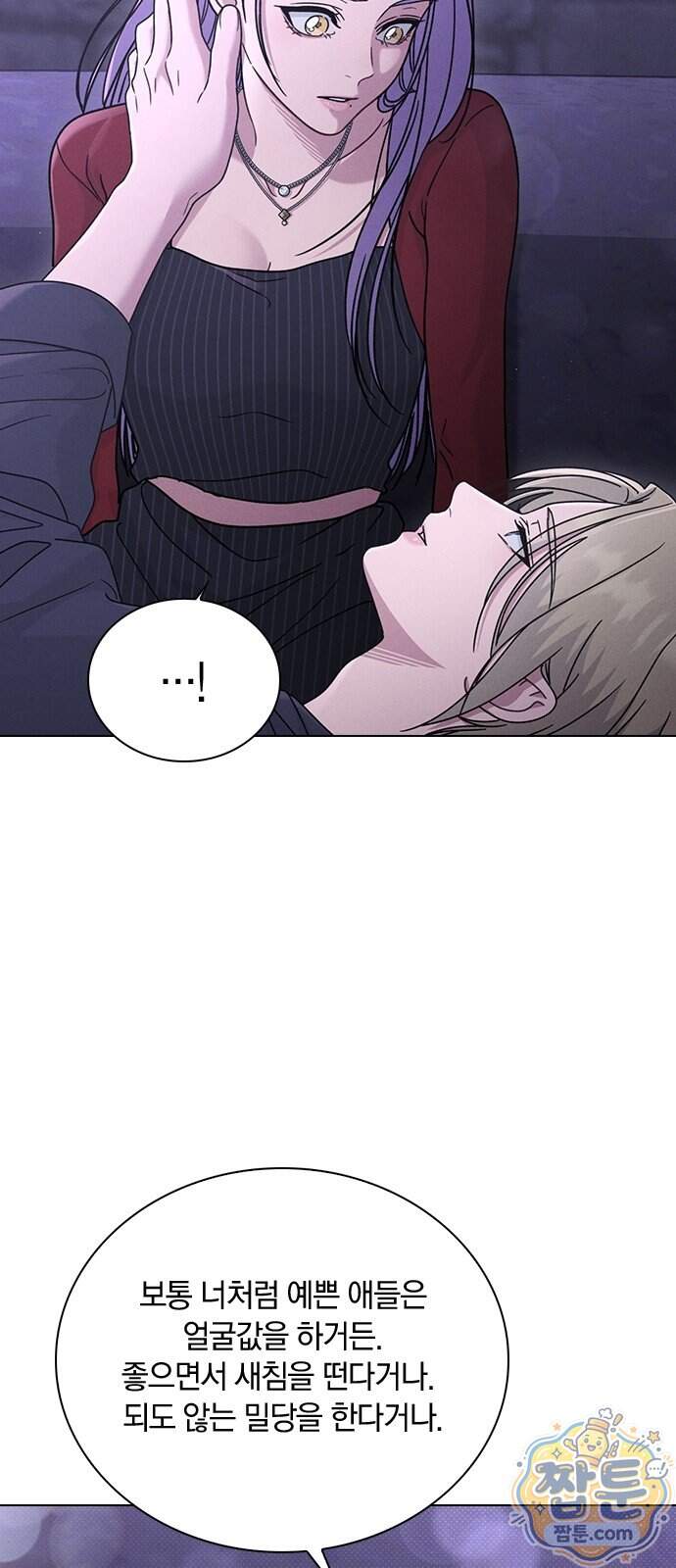 연애리뷰 79화 8