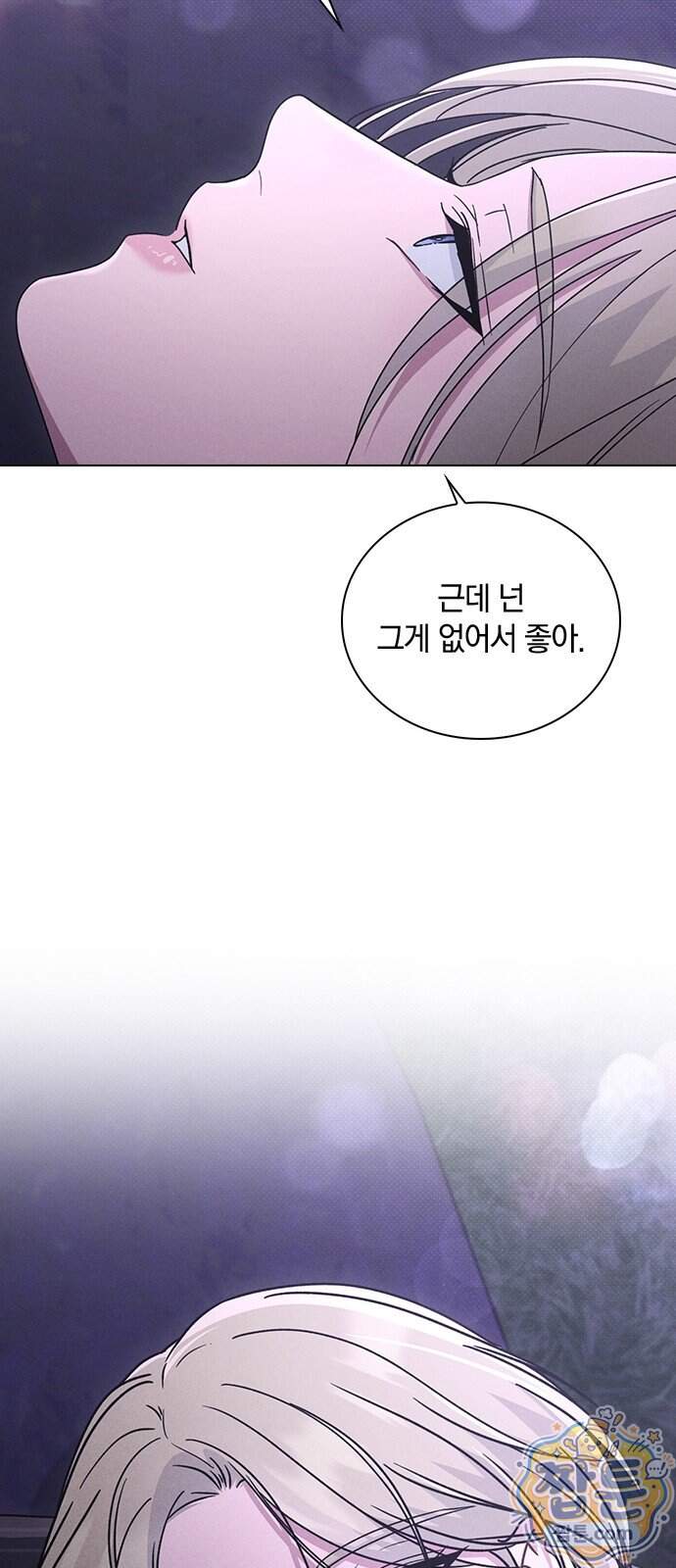 연애리뷰 79화 9