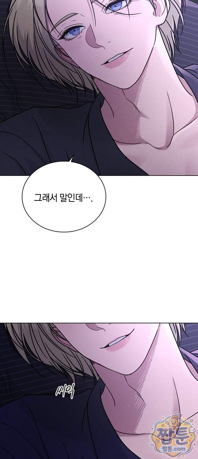 연애리뷰 79화 10