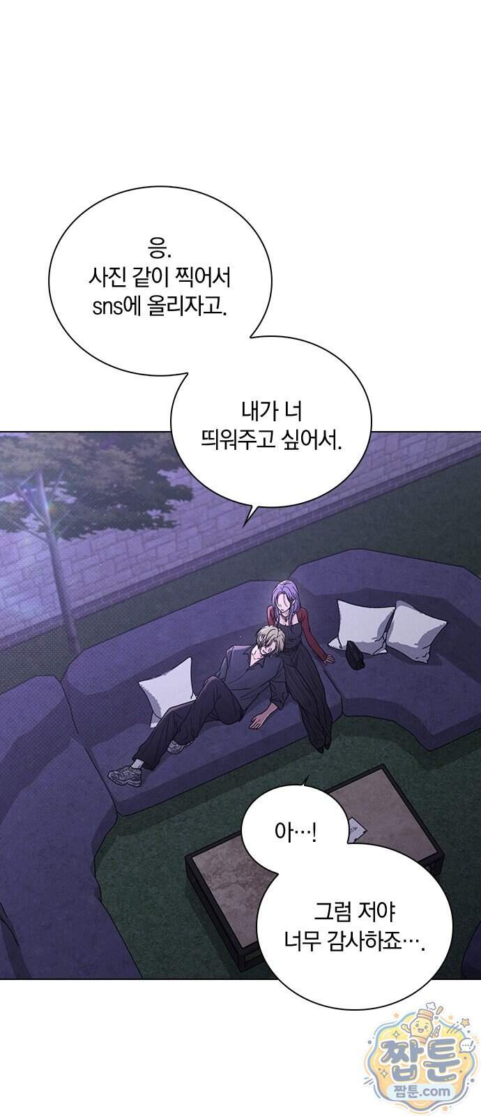 연애리뷰 79화 12