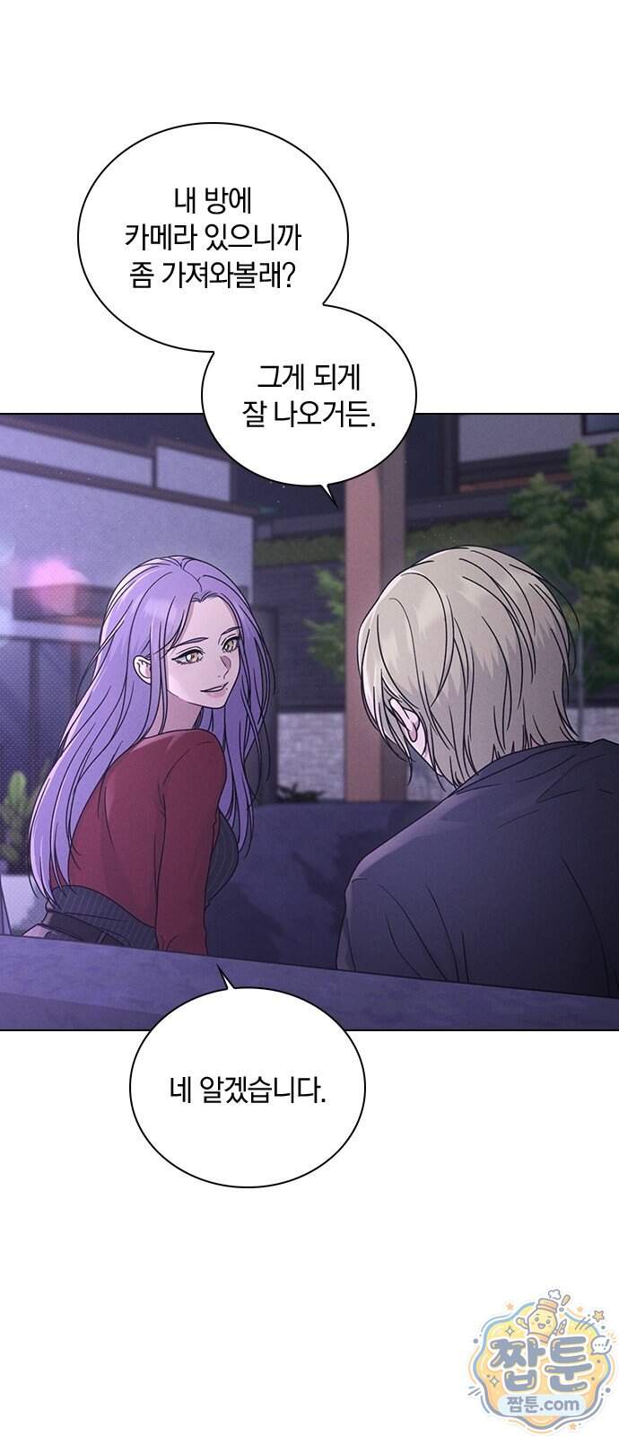 연애리뷰 79화 13