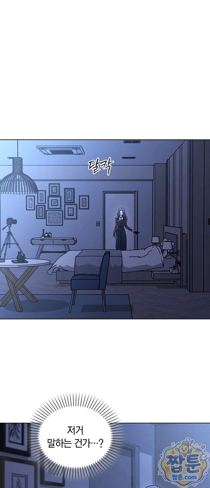 연애리뷰 79화 14