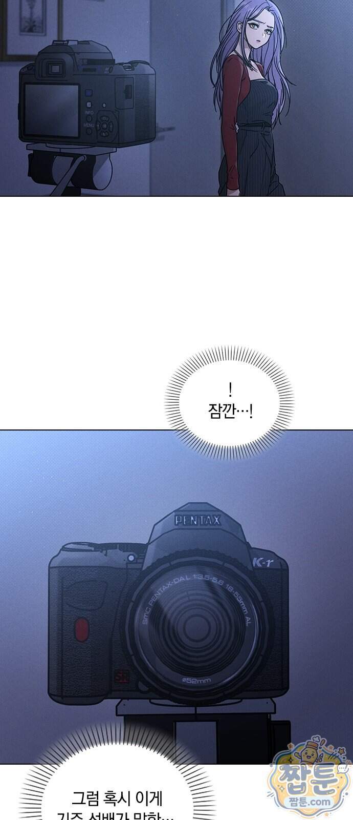 연애리뷰 79화 15