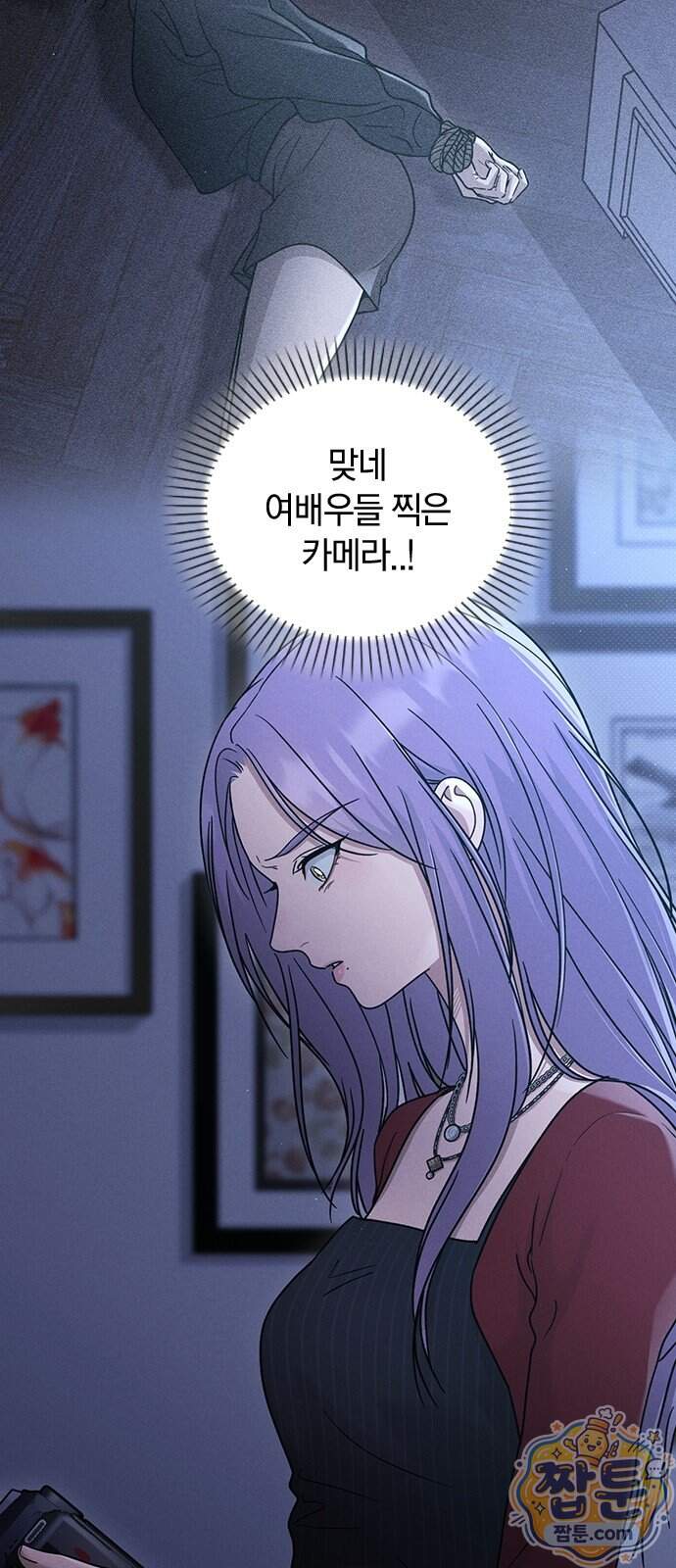 연애리뷰 79화 17