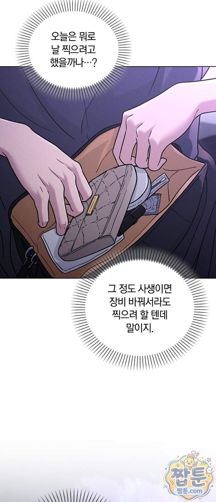 연애리뷰 79화 21