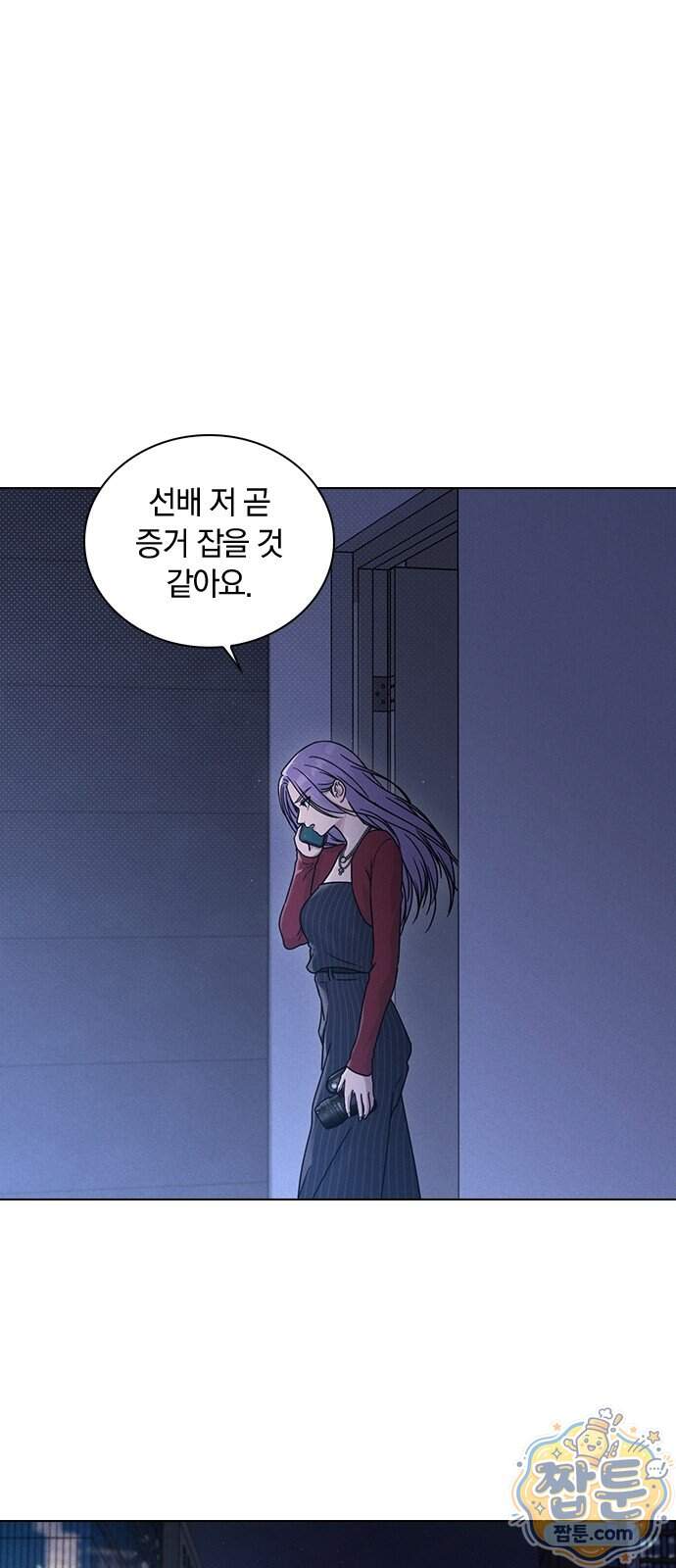 연애리뷰 79화 23