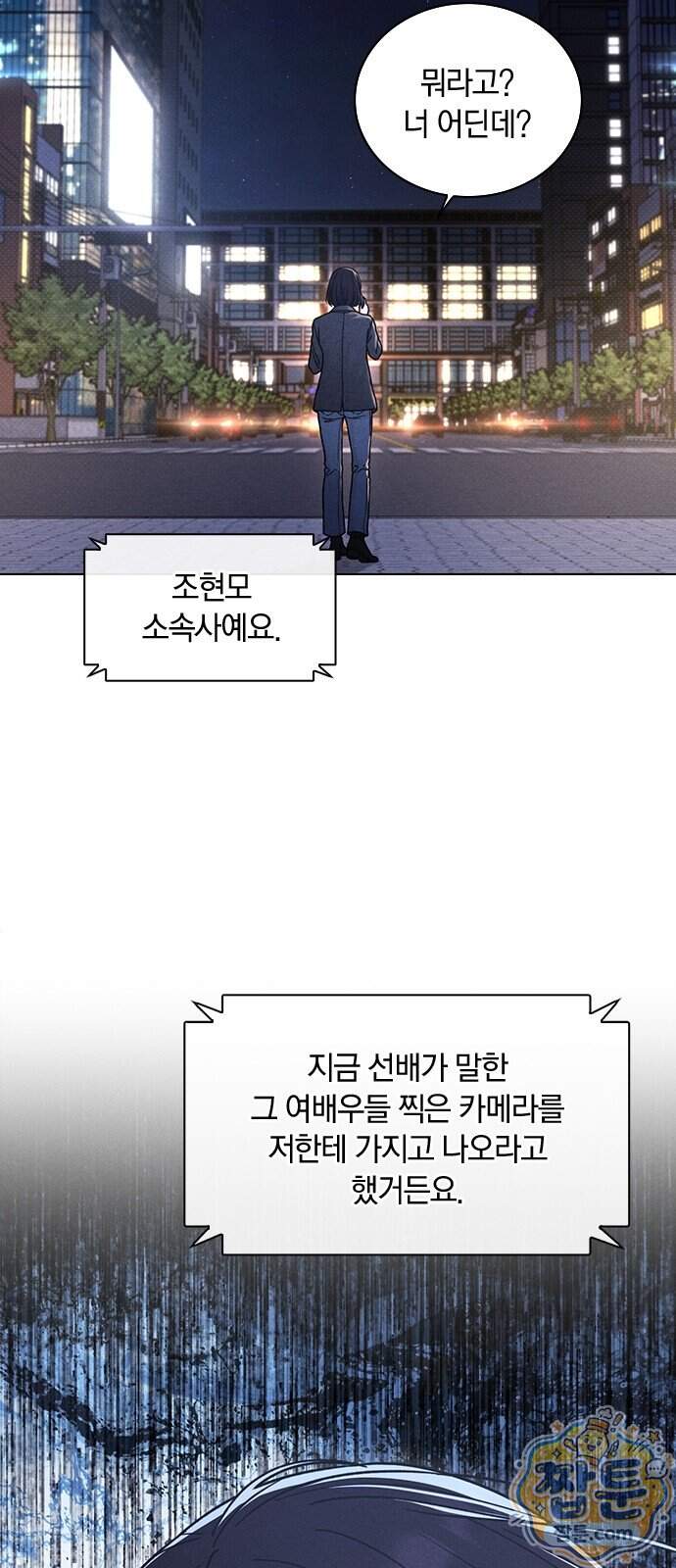 연애리뷰 79화 24