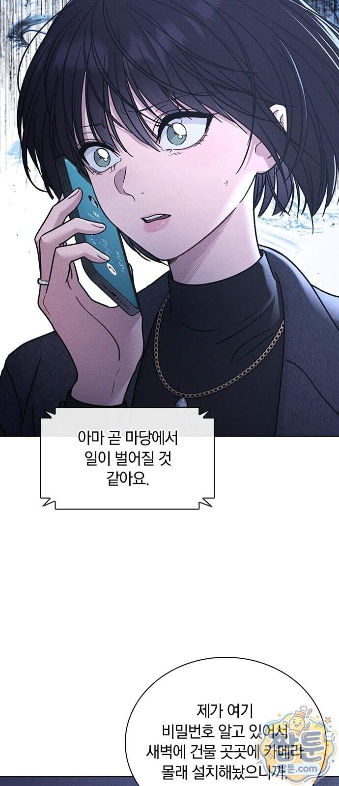 연애리뷰 79화 25
