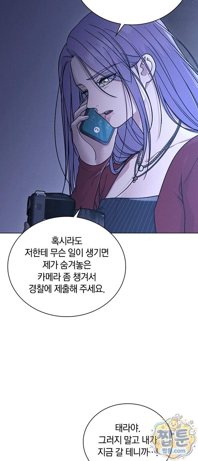 연애리뷰 79화 26
