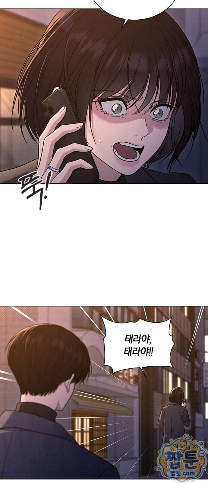 연애리뷰 79화 27