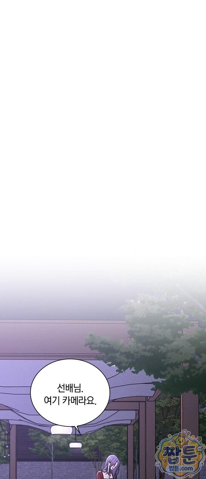연애리뷰 79화 30