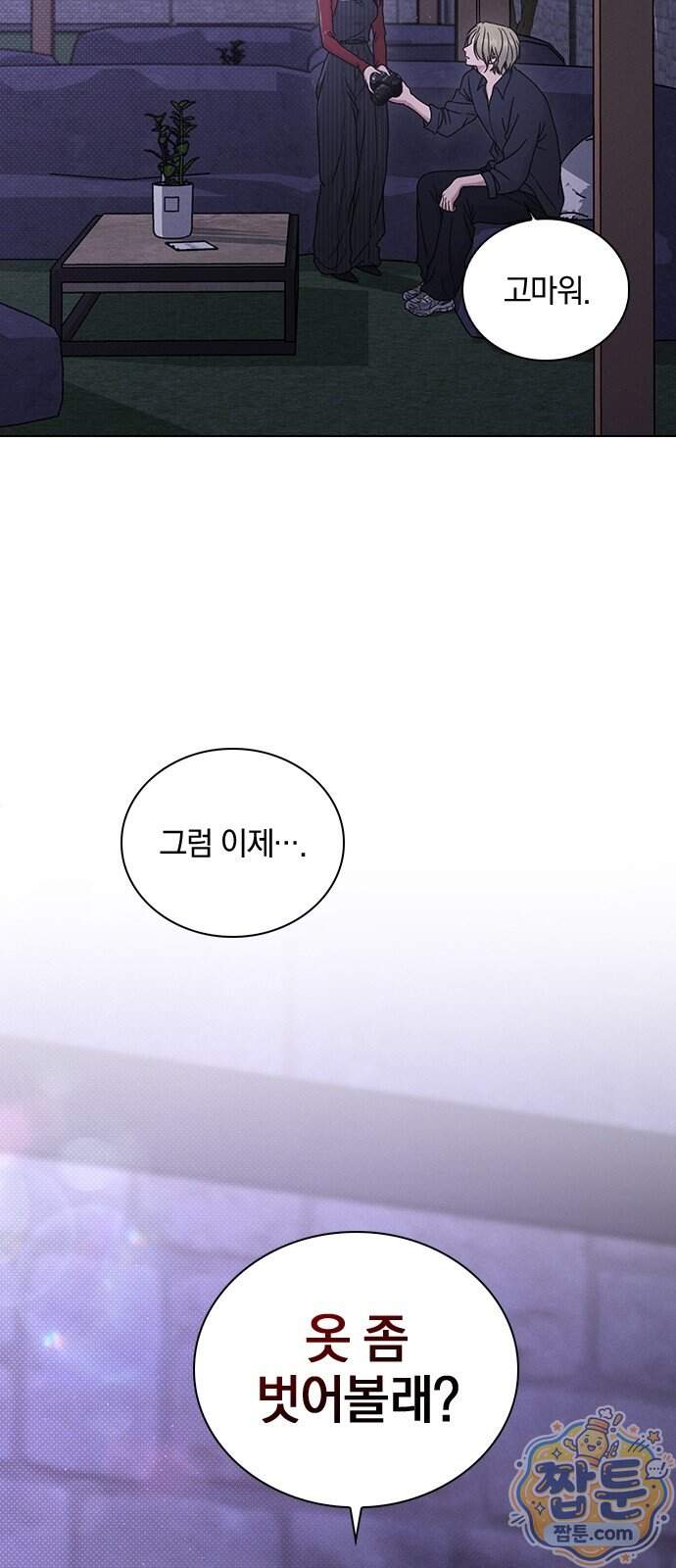 연애리뷰 79화 31