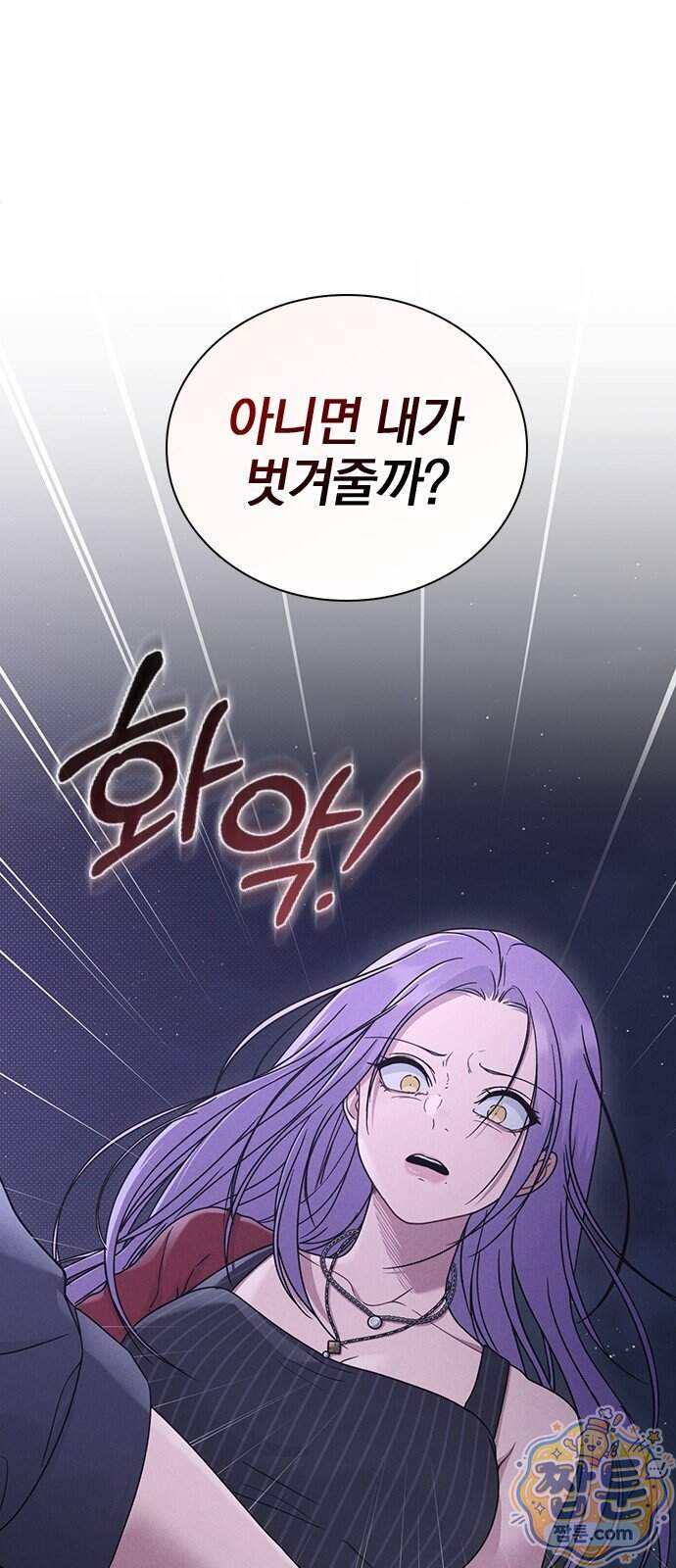 연애리뷰 79화 34
