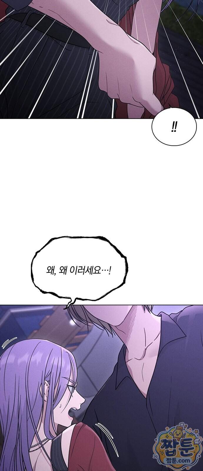 연애리뷰 79화 35